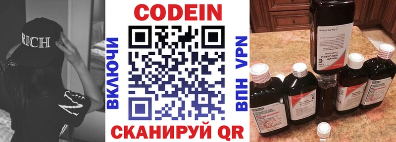 Кодеиновый сироп Lean Purple Drank  что такое   Богучар 