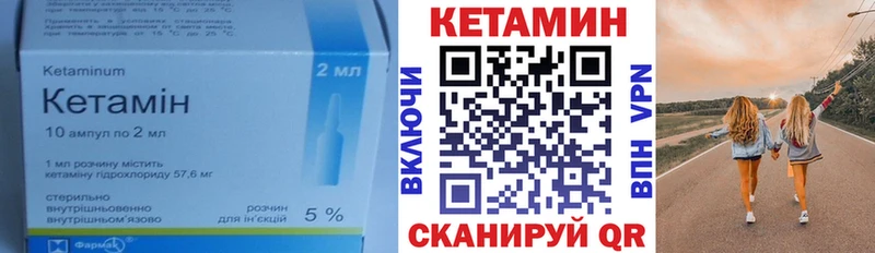 Кетамин VHQ  ОМГ ОМГ зеркало  Богучар 